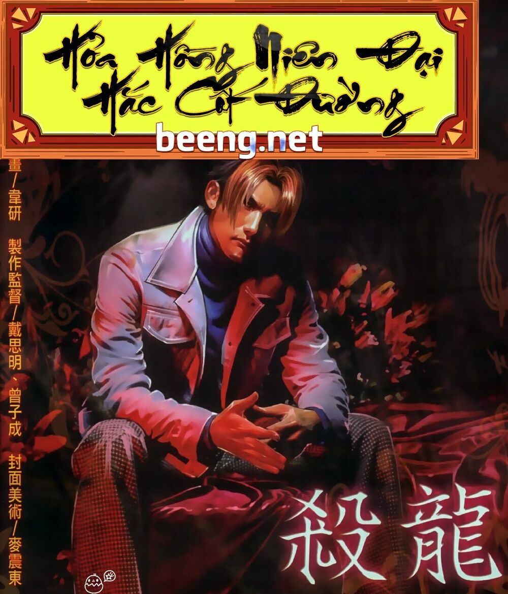 Hỏa Hồng Niên Đại Hắc Cốt Đường: Chapter 539