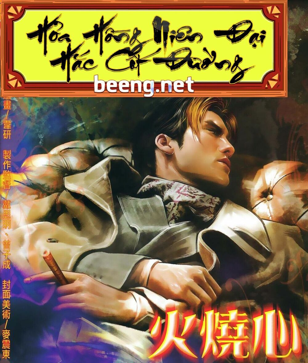 Hỏa Hồng Niên Đại Hắc Cốt Đường: Chapter 543