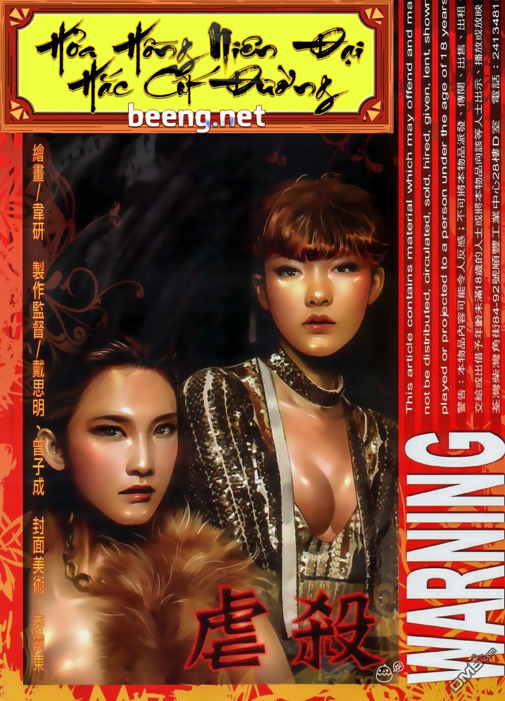 Hỏa Hồng Niên Đại Hắc Cốt Đường: Chapter 545