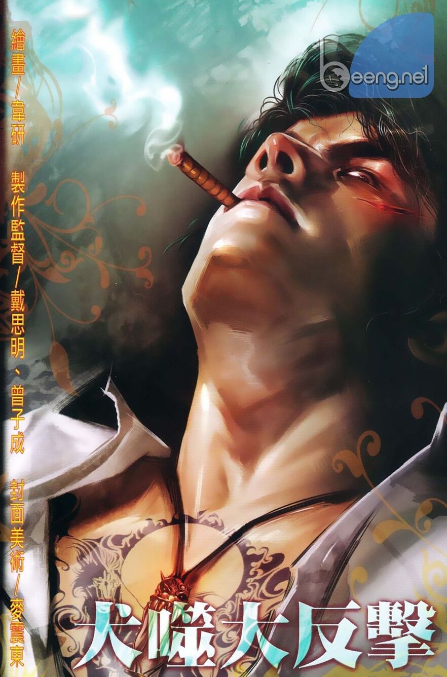 Hỏa Hồng Niên Đại Hắc Cốt Đường: Chapter 547