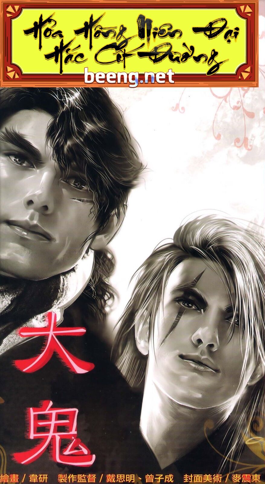 Hỏa Hồng Niên Đại Hắc Cốt Đường: Chapter 549