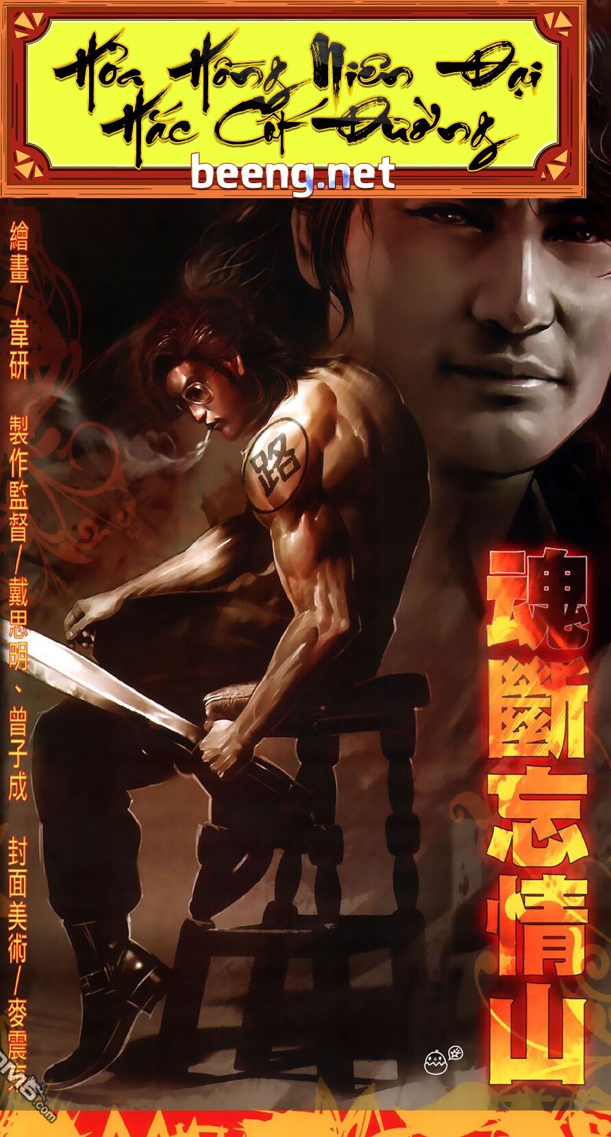 Hỏa Hồng Niên Đại Hắc Cốt Đường: Chapter 555