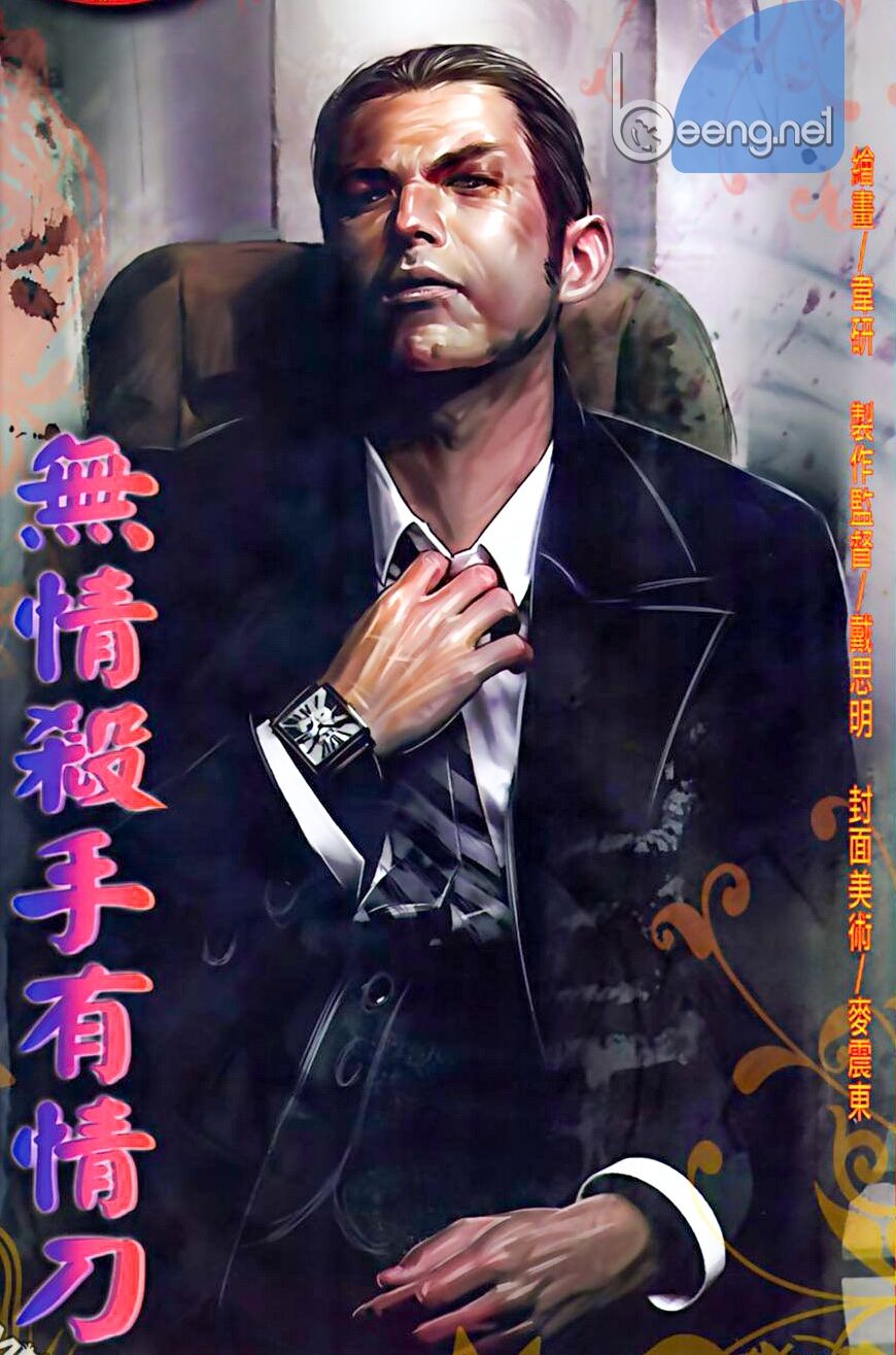 Hỏa Hồng Niên Đại Hắc Cốt Đường: Chapter 577