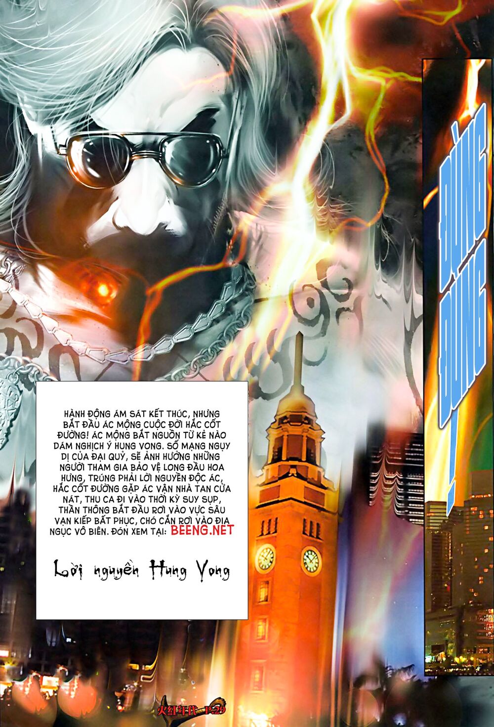 Hỏa Hồng Niên Đại Hắc Cốt Đường: Chapter 580