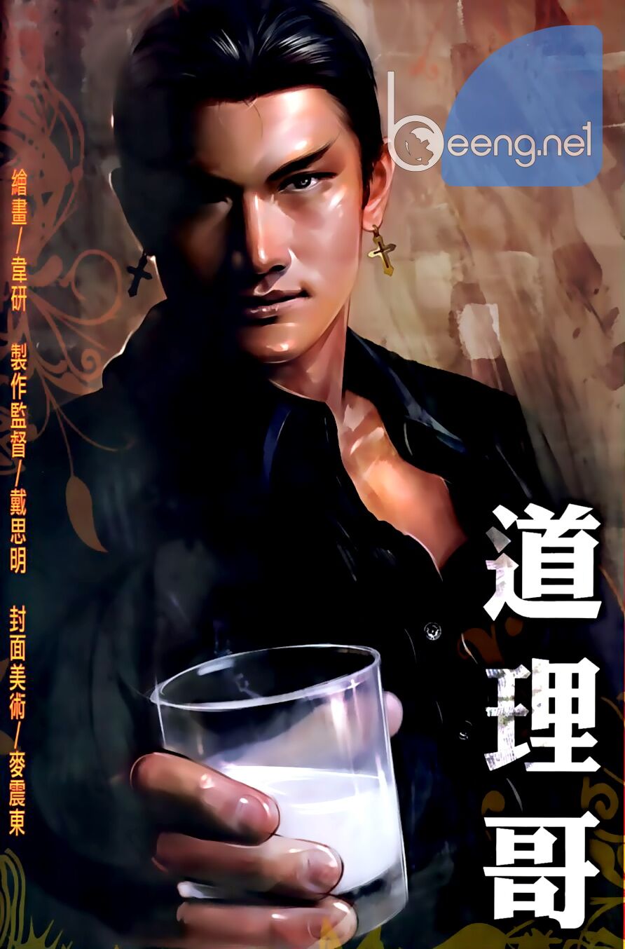 Hỏa Hồng Niên Đại Hắc Cốt Đường: Chapter 584