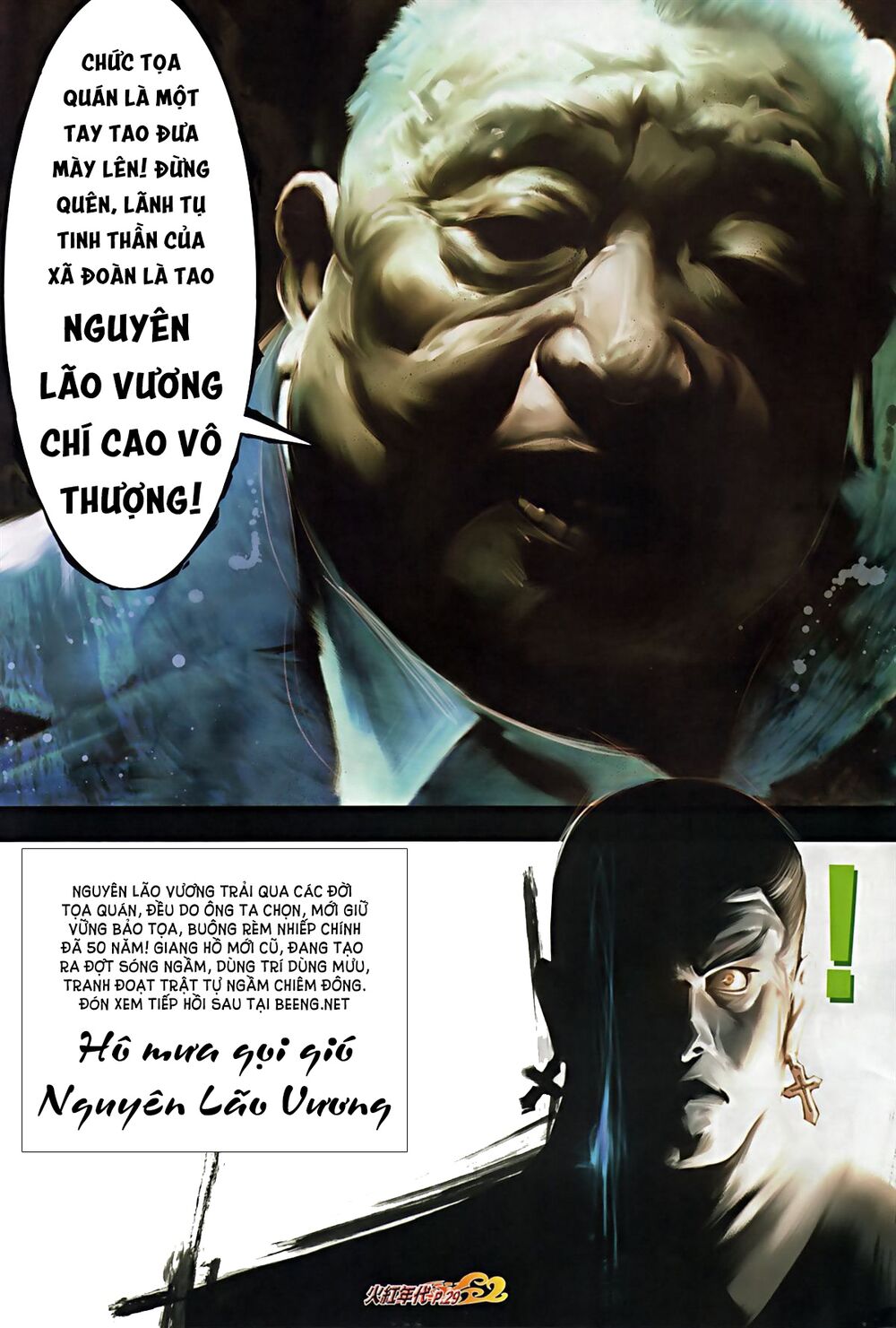 Hỏa Hồng Niên Đại Hắc Cốt Đường: Chapter 595
