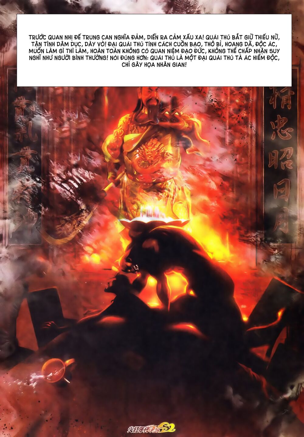 Hỏa Hồng Niên Đại Hắc Cốt Đường: Chapter 597