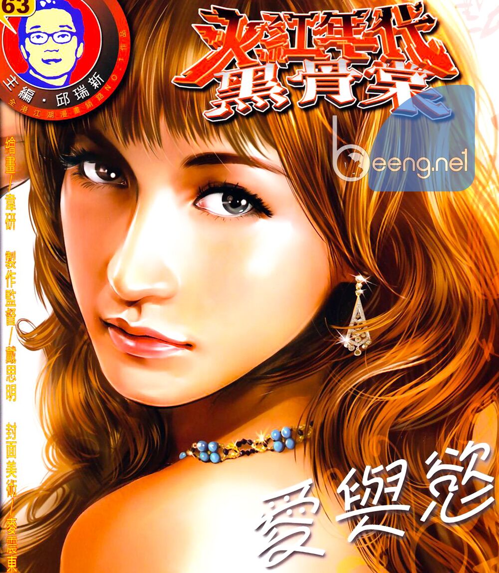 Hỏa Hồng Niên Đại Hắc Cốt Đường: Chapter 598