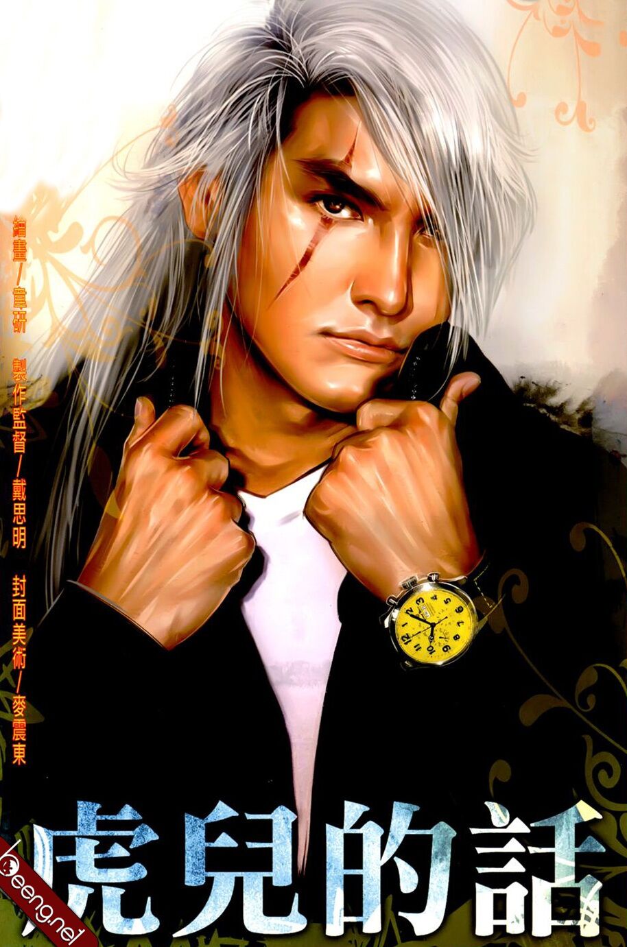 Hỏa Hồng Niên Đại Hắc Cốt Đường: Chapter 624