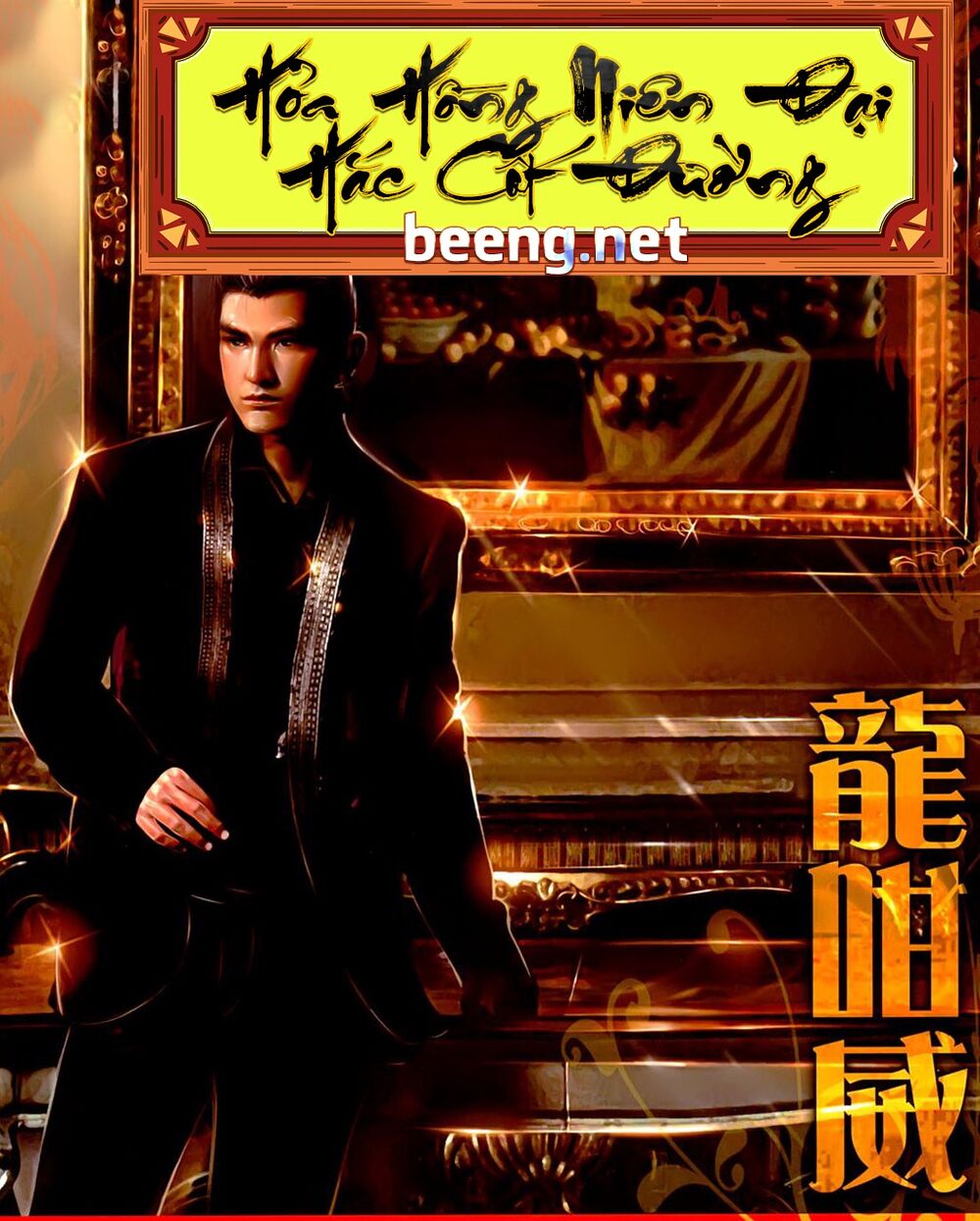 Hỏa Hồng Niên Đại Hắc Cốt Đường: Chapter 628