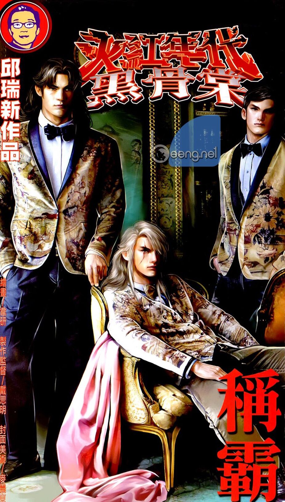Hỏa Hồng Niên Đại Hắc Cốt Đường: Chapter 632