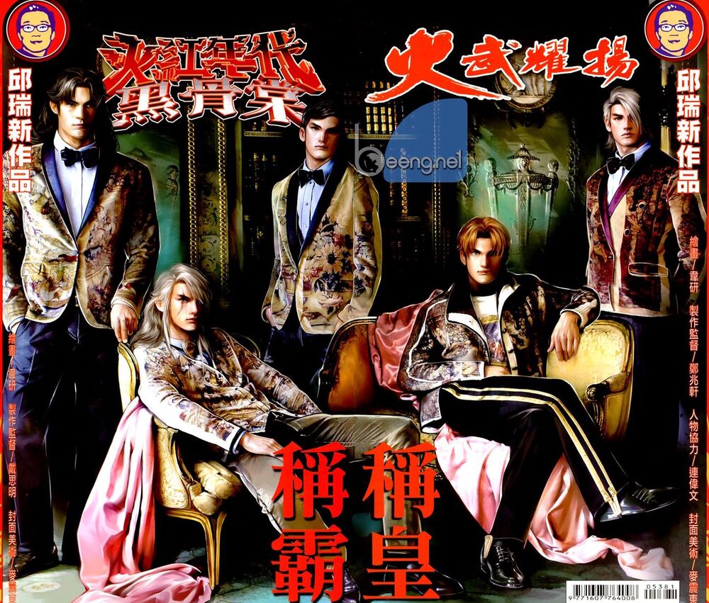Hỏa Hồng Niên Đại Hắc Cốt Đường: Chapter 632