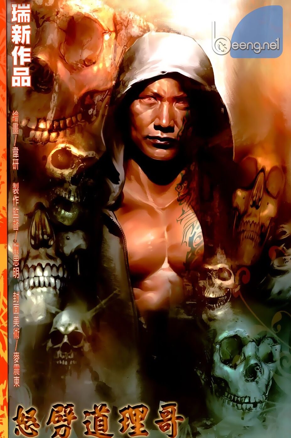 Hỏa Hồng Niên Đại Hắc Cốt Đường: Chapter 642