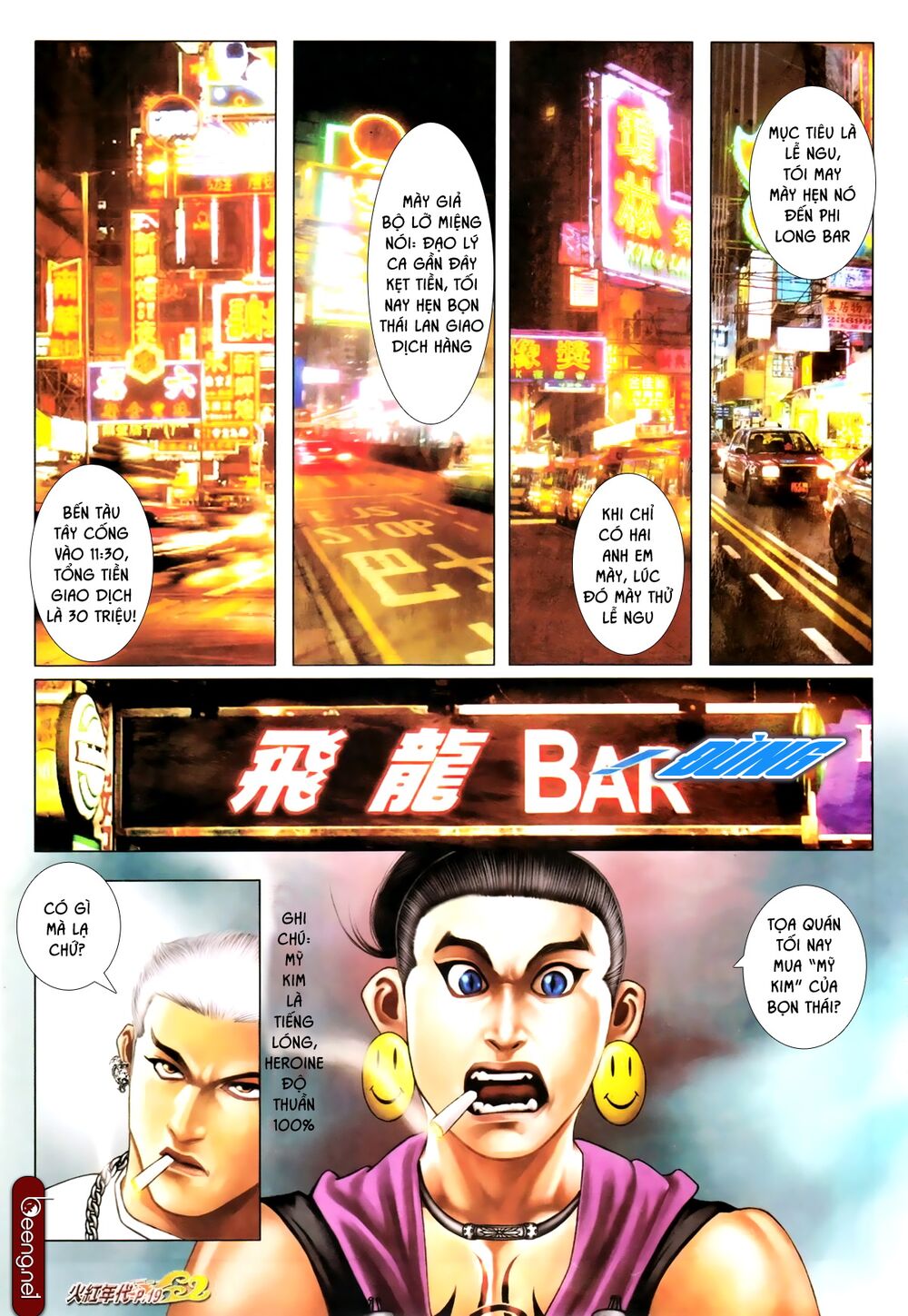 Hỏa Hồng Niên Đại Hắc Cốt Đường: Chapter 661