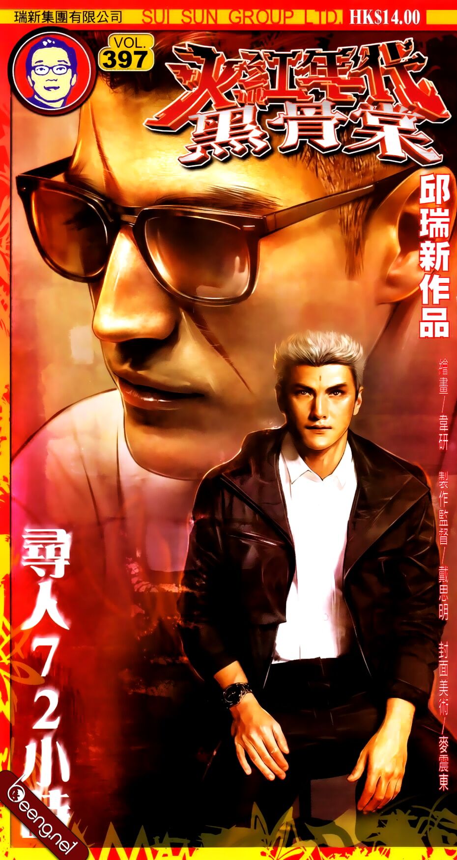 Hỏa Hồng Niên Đại Hắc Cốt Đường: Chapter 666