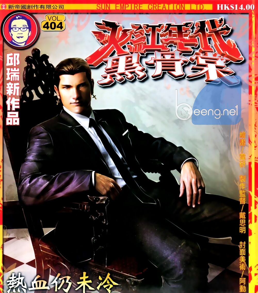Hỏa Hồng Niên Đại Hắc Cốt Đường: Chapter 680