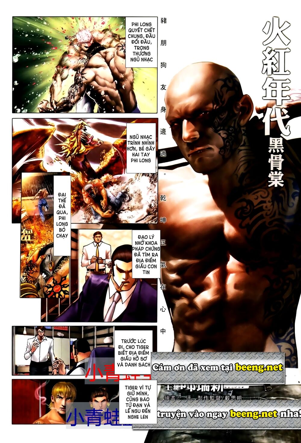 Hỏa Hồng Niên Đại Hắc Cốt Đường: Chapter 682