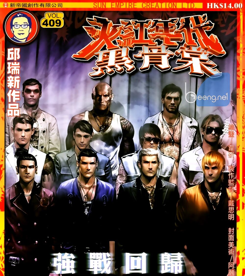 Hỏa Hồng Niên Đại Hắc Cốt Đường: Chapter 690