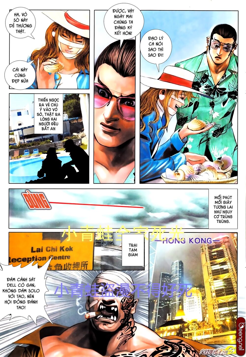 Hỏa Hồng Niên Đại Hắc Cốt Đường: Chapter 697
