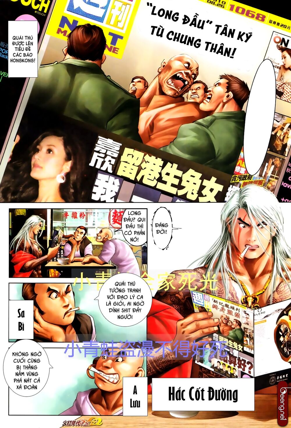 Hỏa Hồng Niên Đại Hắc Cốt Đường: Chapter 699