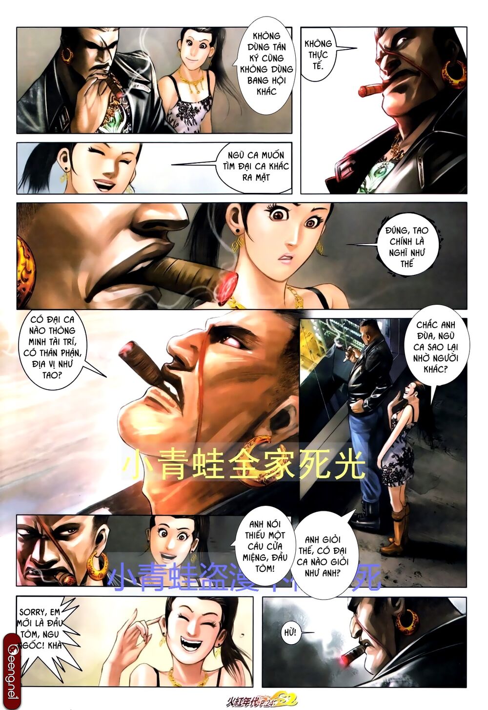 Hỏa Hồng Niên Đại Hắc Cốt Đường: Chapter 701