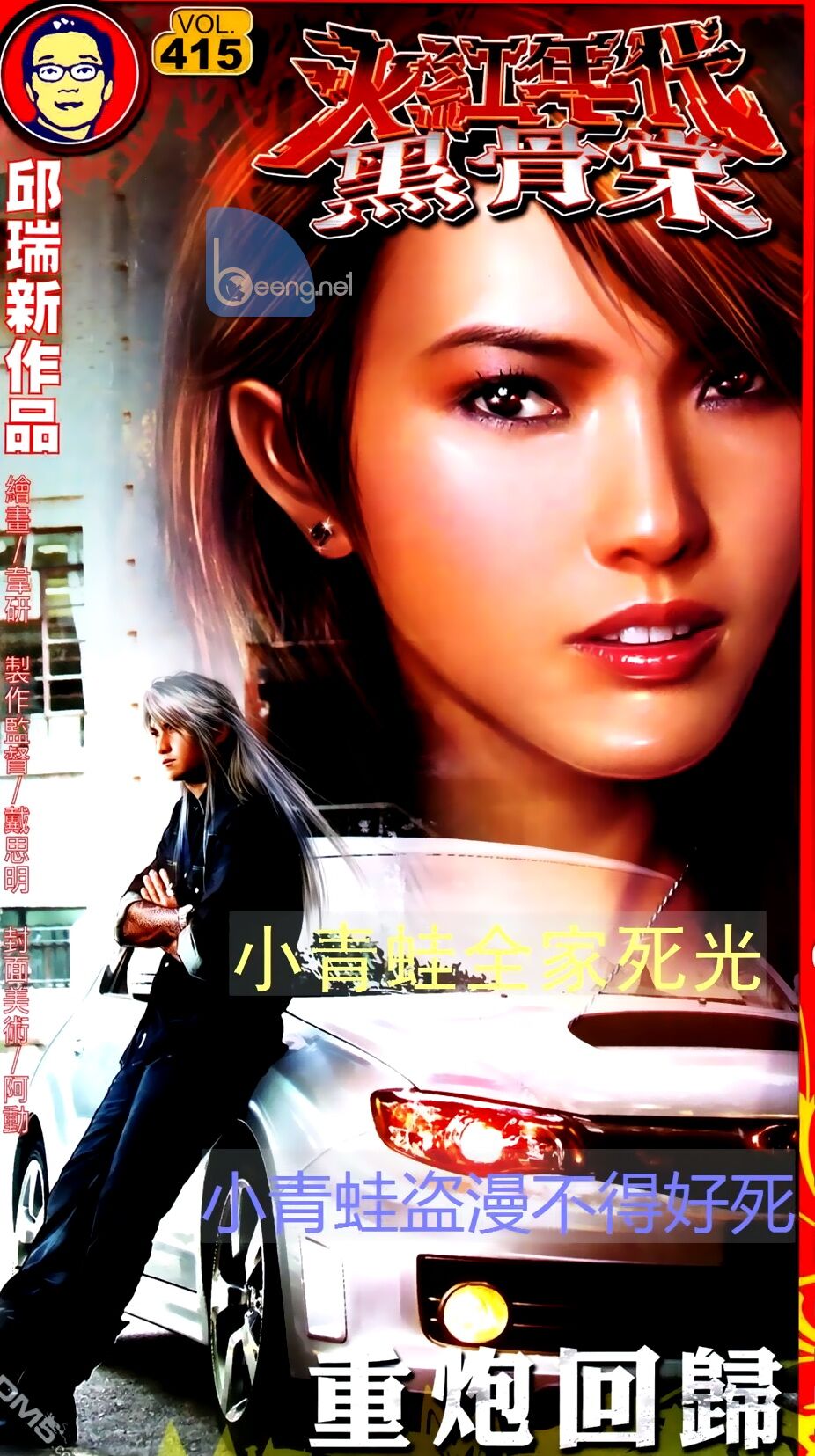 Hỏa Hồng Niên Đại Hắc Cốt Đường: Chapter 702