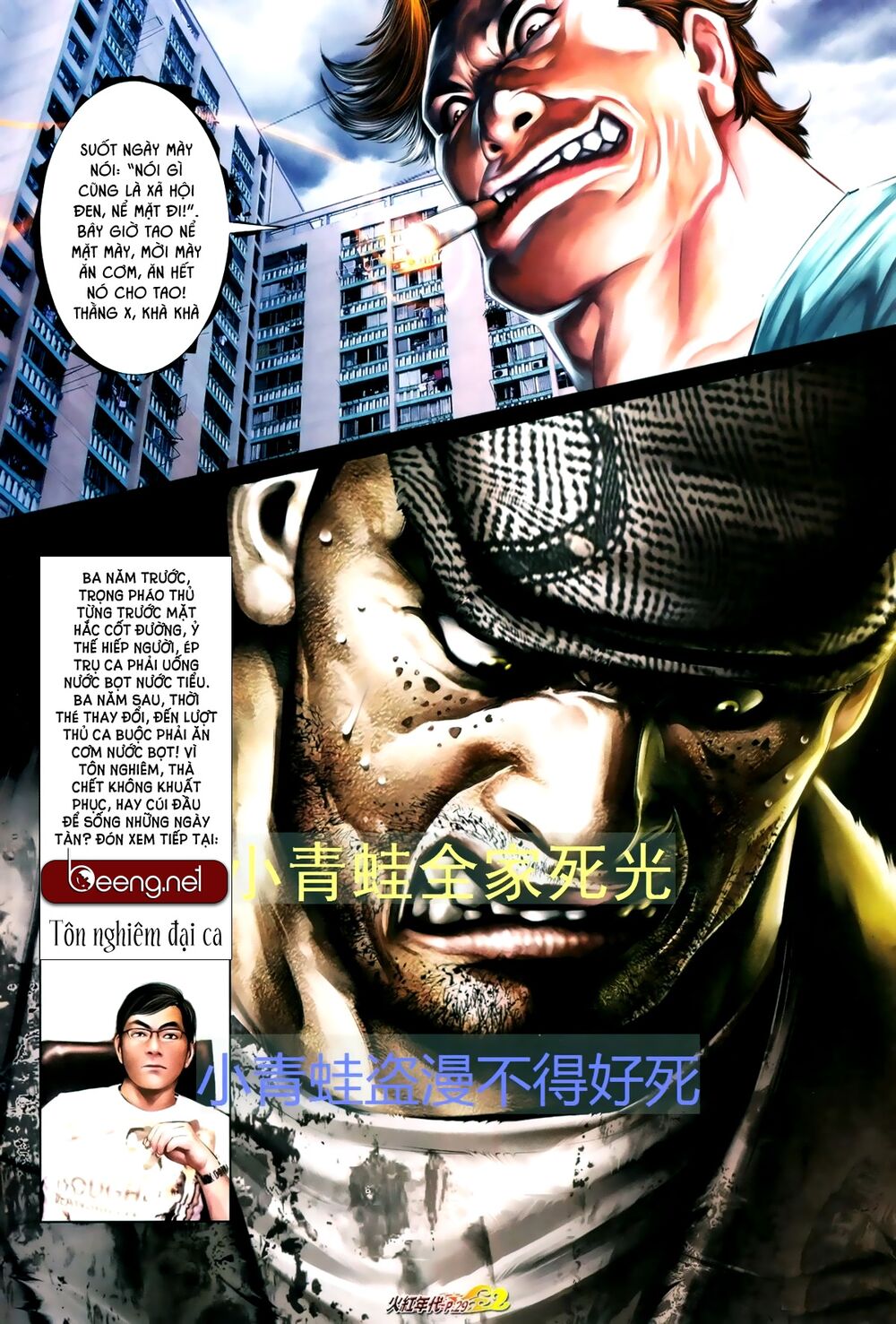 Hỏa Hồng Niên Đại Hắc Cốt Đường: Chapter 703