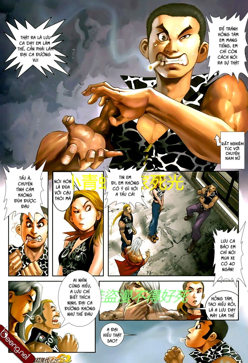 Hỏa Hồng Niên Đại Hắc Cốt Đường: Chapter 709