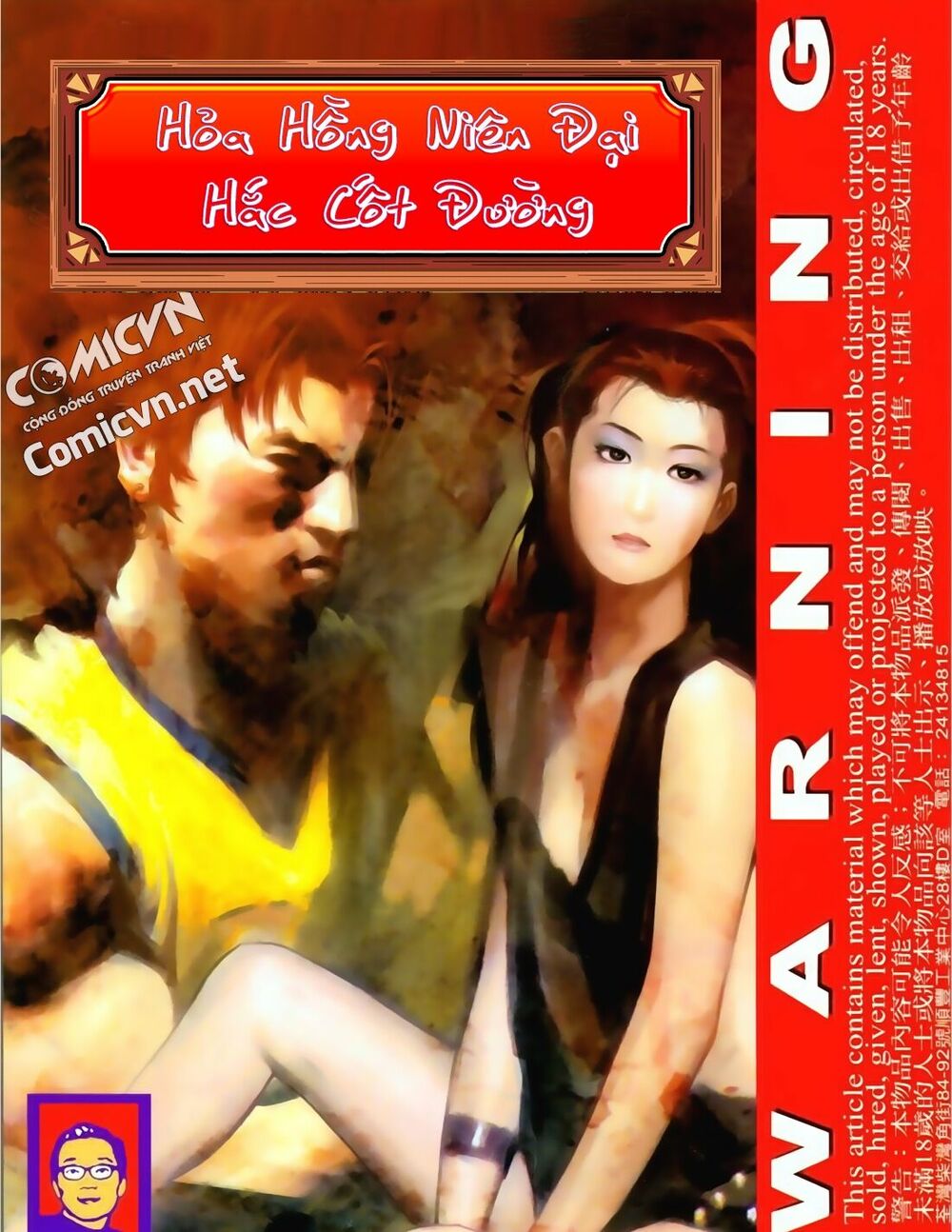 Hỏa Hồng Niên Đại Hắc Cốt Đường: Chapter 71