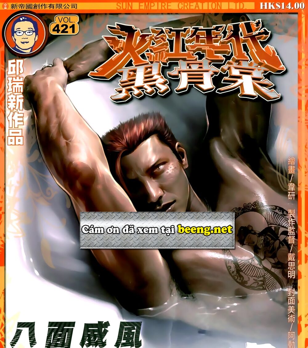 Hỏa Hồng Niên Đại Hắc Cốt Đường: Chapter 714