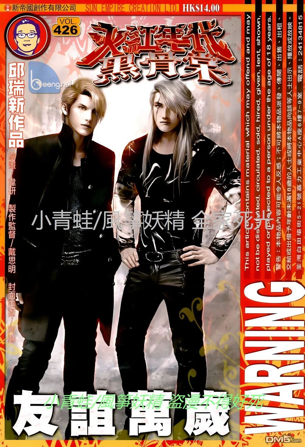Hỏa Hồng Niên Đại Hắc Cốt Đường: Chapter 724