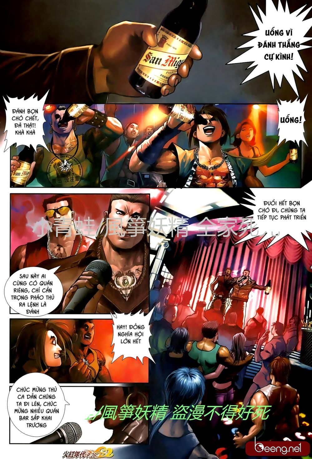 Hỏa Hồng Niên Đại Hắc Cốt Đường: Chapter 725