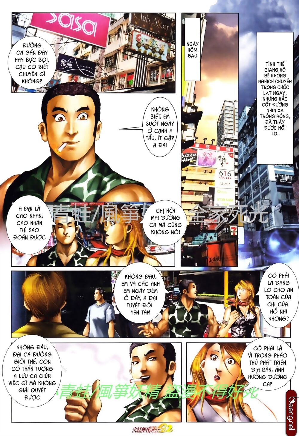 Hỏa Hồng Niên Đại Hắc Cốt Đường: Chapter 731