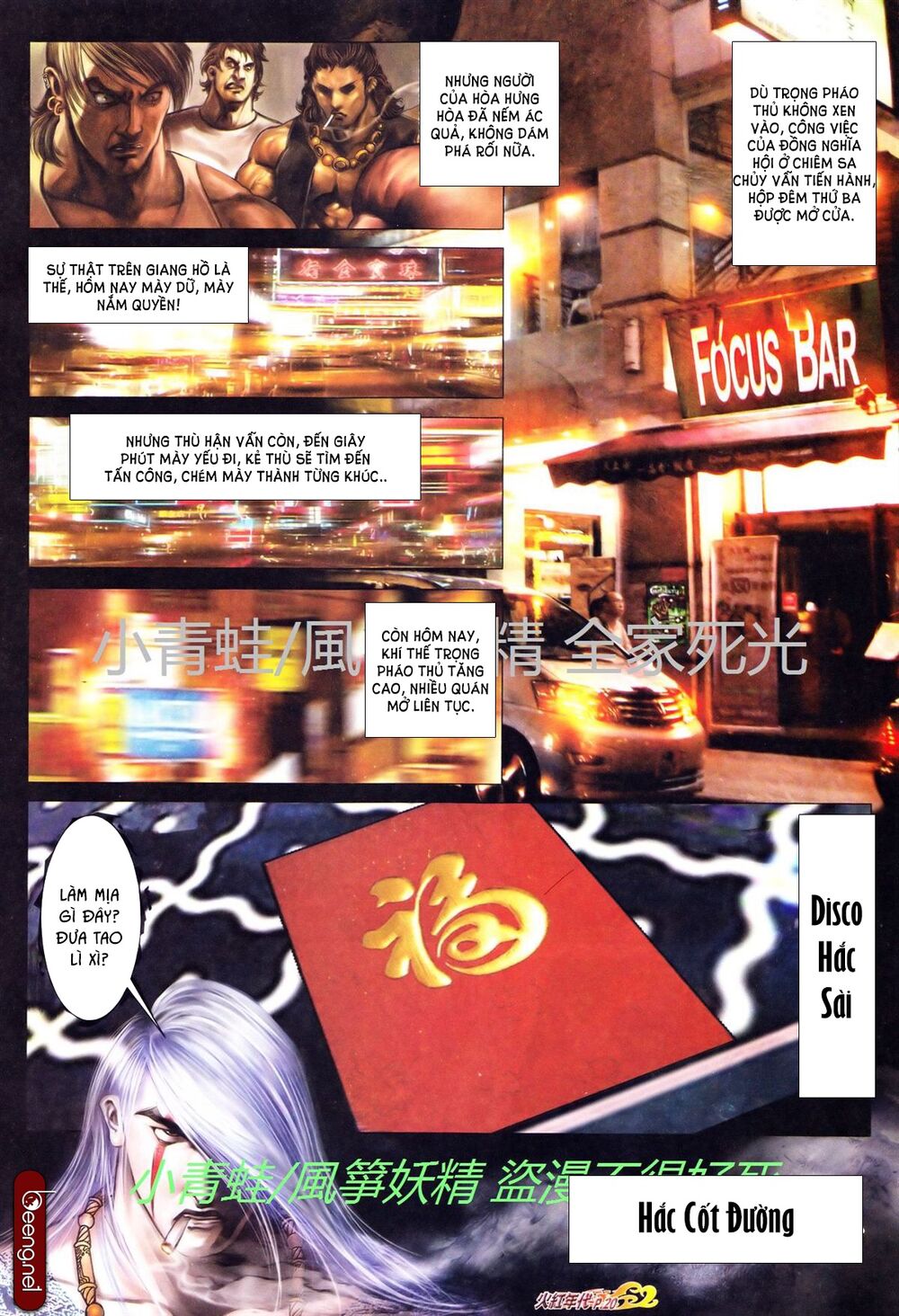 Hỏa Hồng Niên Đại Hắc Cốt Đường: Chapter 731