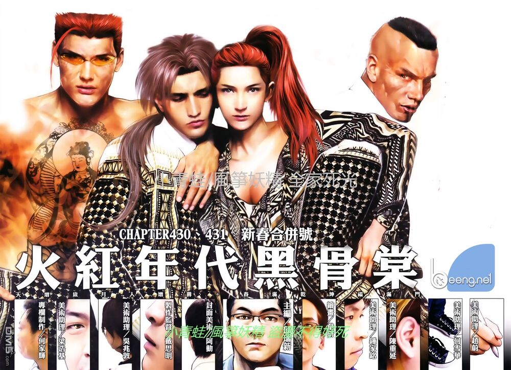 Hỏa Hồng Niên Đại Hắc Cốt Đường: Chapter 732