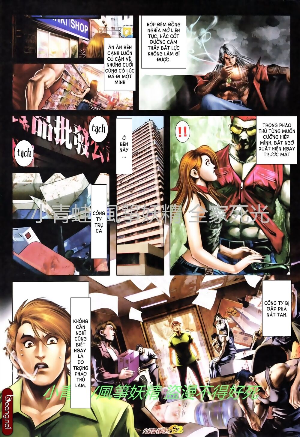 Hỏa Hồng Niên Đại Hắc Cốt Đường: Chapter 732