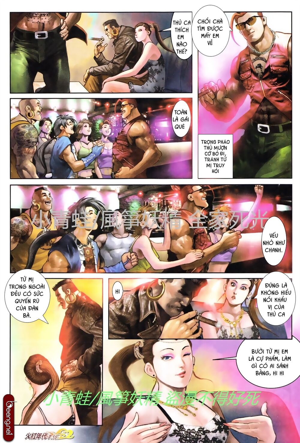 Hỏa Hồng Niên Đại Hắc Cốt Đường: Chapter 733