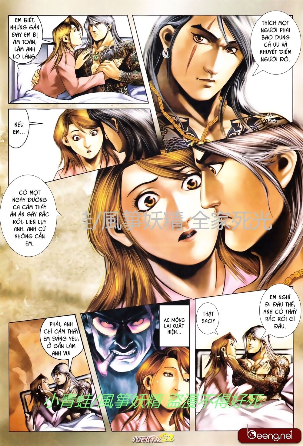 Hỏa Hồng Niên Đại Hắc Cốt Đường: Chapter 733