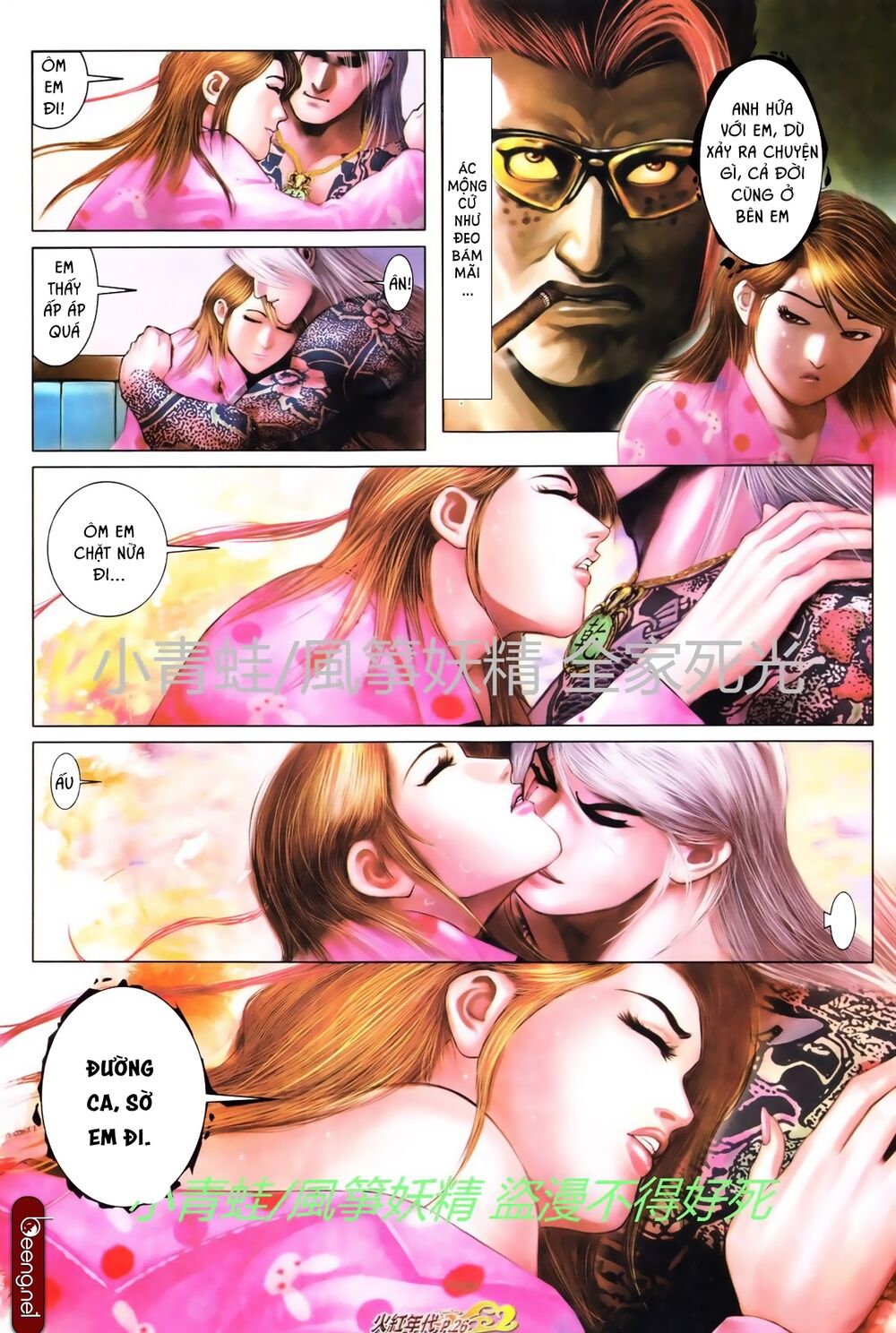 Hỏa Hồng Niên Đại Hắc Cốt Đường: Chapter 733