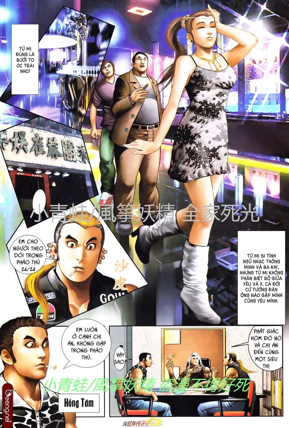 Hỏa Hồng Niên Đại Hắc Cốt Đường: Chapter 733