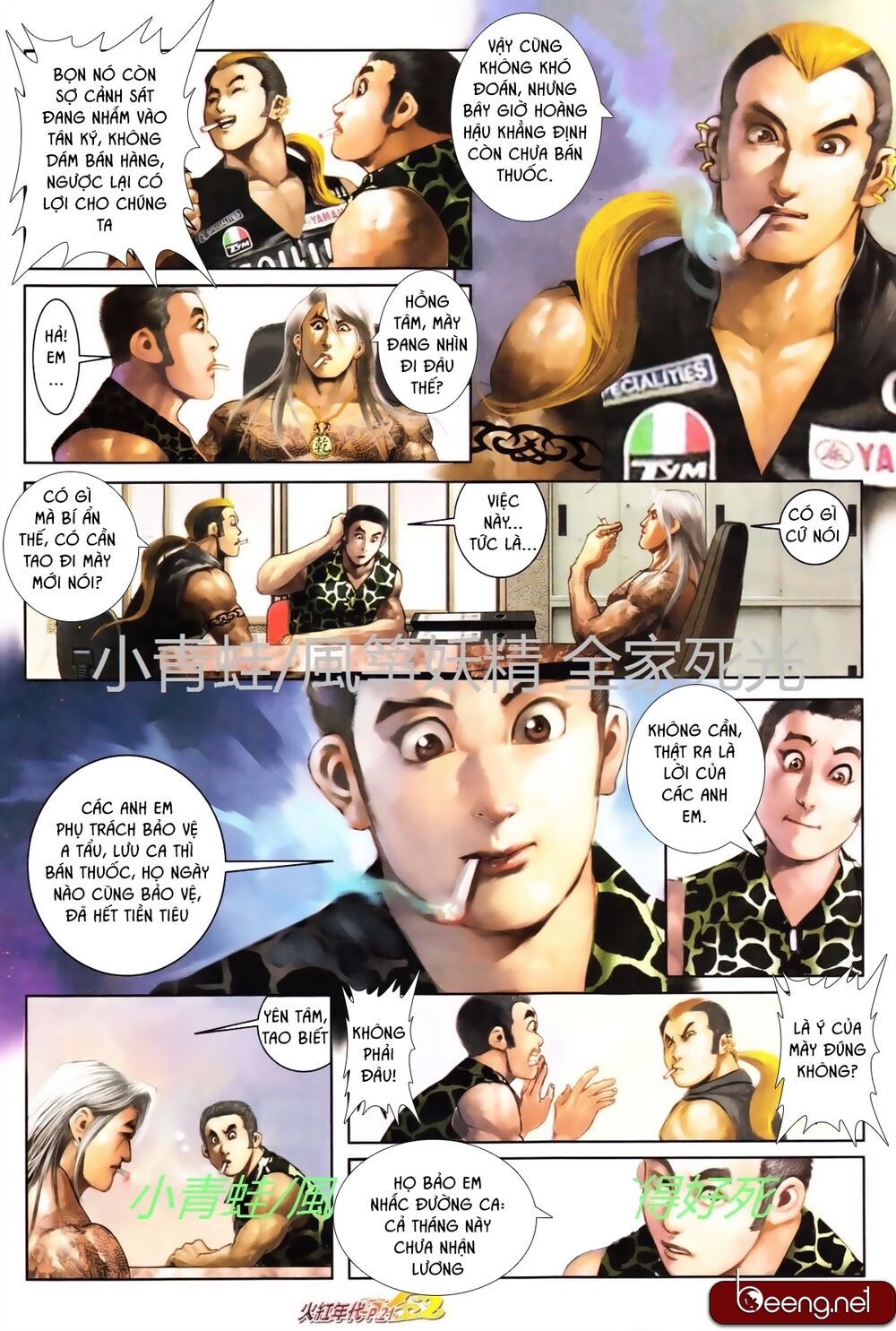 Hỏa Hồng Niên Đại Hắc Cốt Đường: Chapter 733