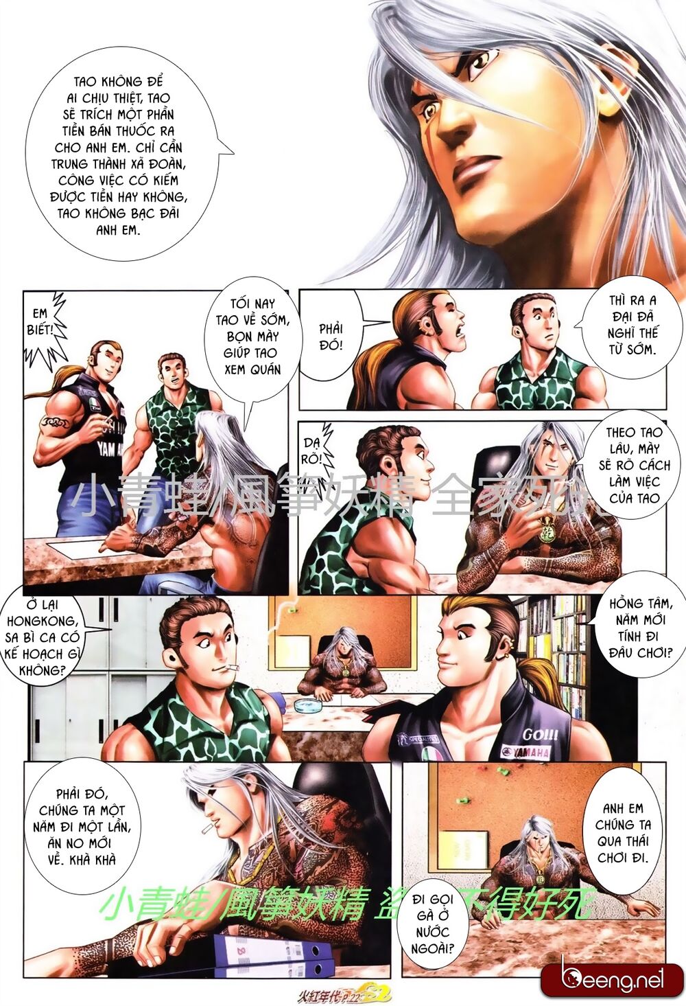 Hỏa Hồng Niên Đại Hắc Cốt Đường: Chapter 733