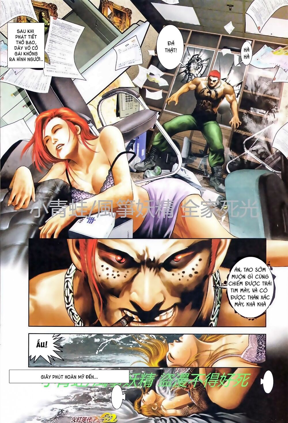 Hỏa Hồng Niên Đại Hắc Cốt Đường: Chapter 734