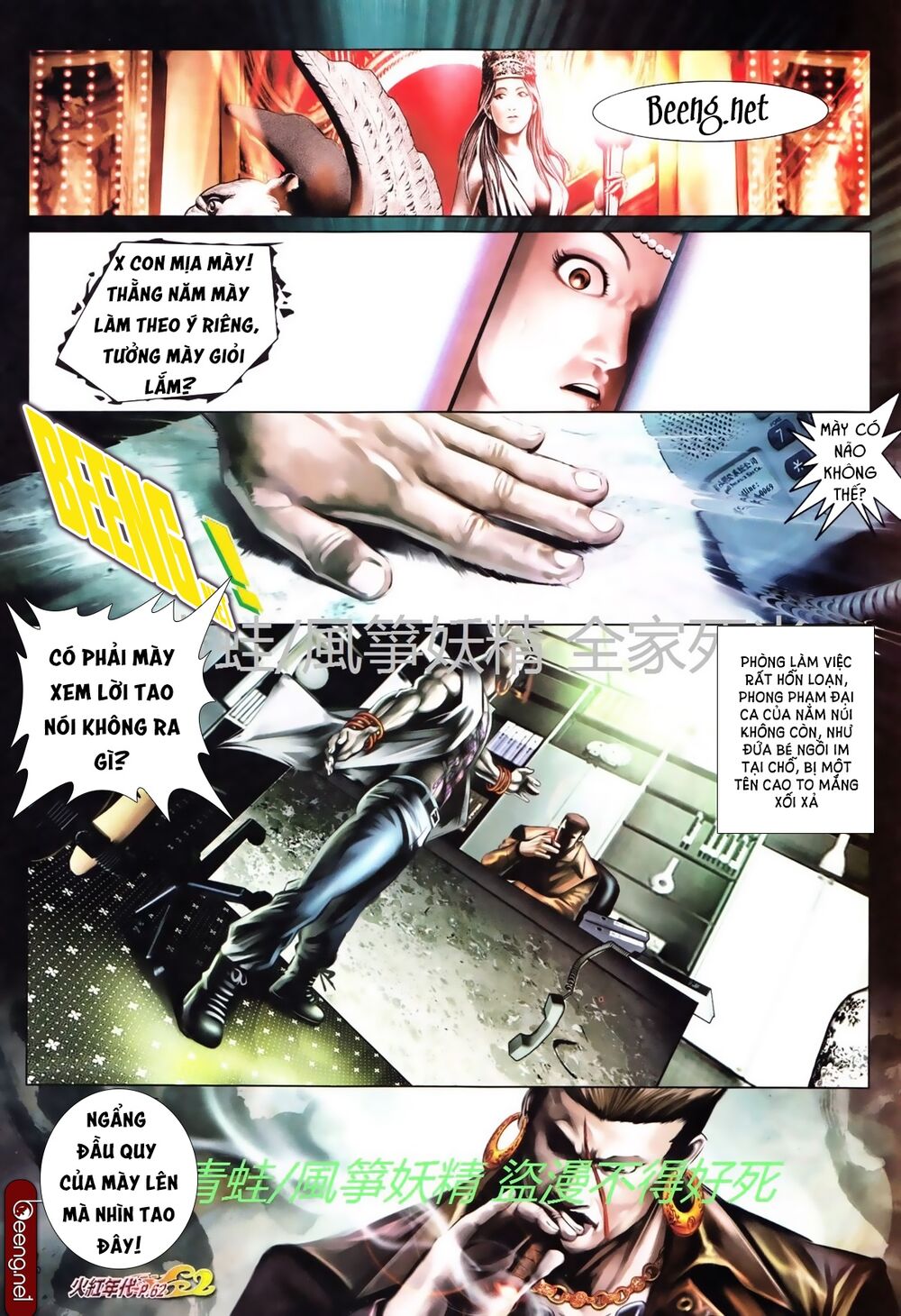 Hỏa Hồng Niên Đại Hắc Cốt Đường: Chapter 735