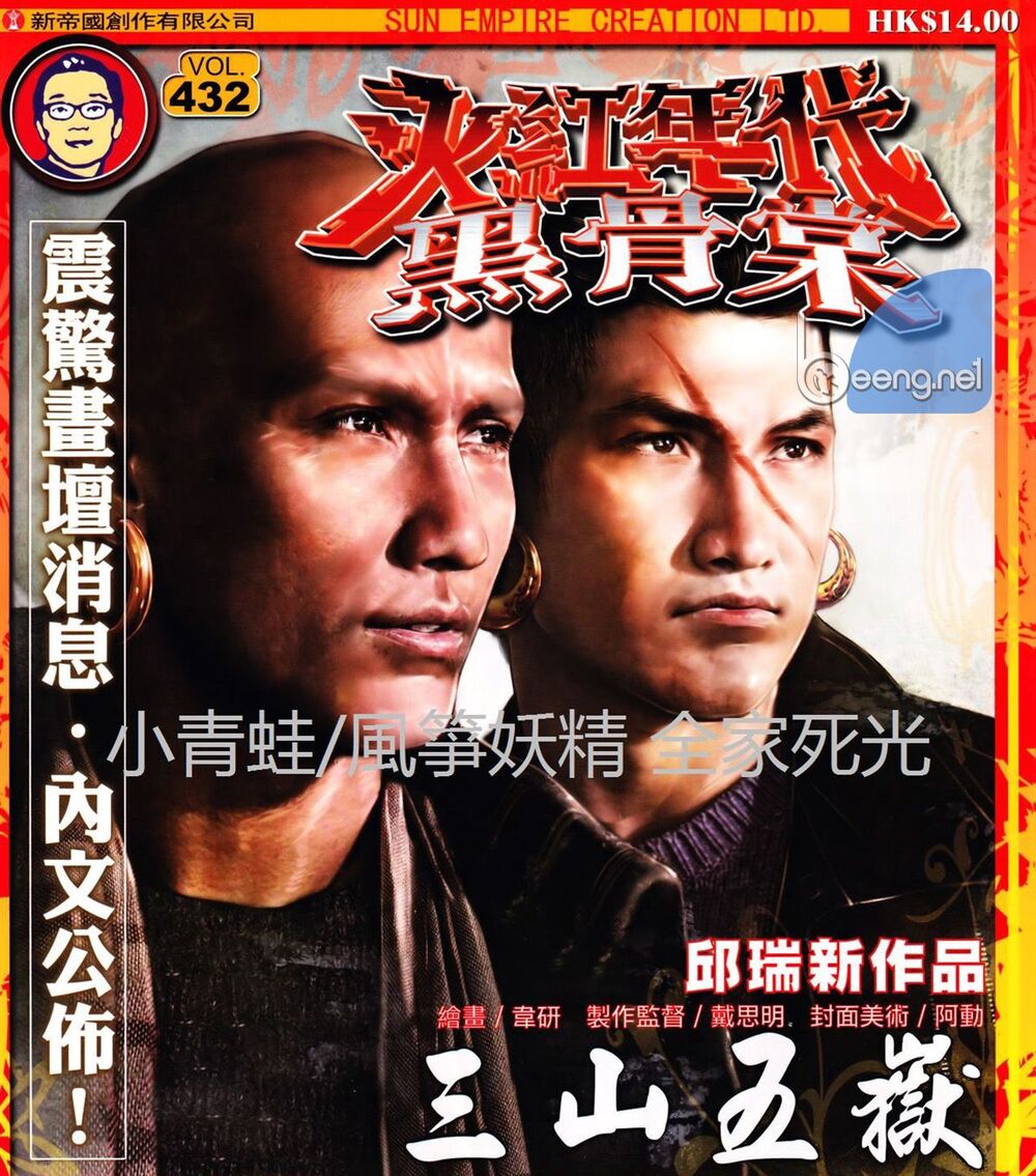 Hỏa Hồng Niên Đại Hắc Cốt Đường: Chapter 736