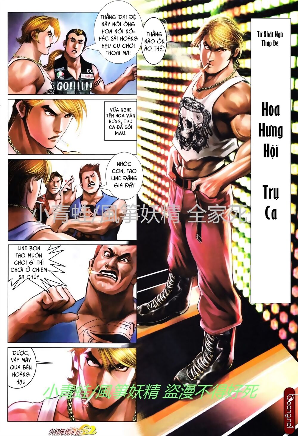Hỏa Hồng Niên Đại Hắc Cốt Đường: Chapter 737