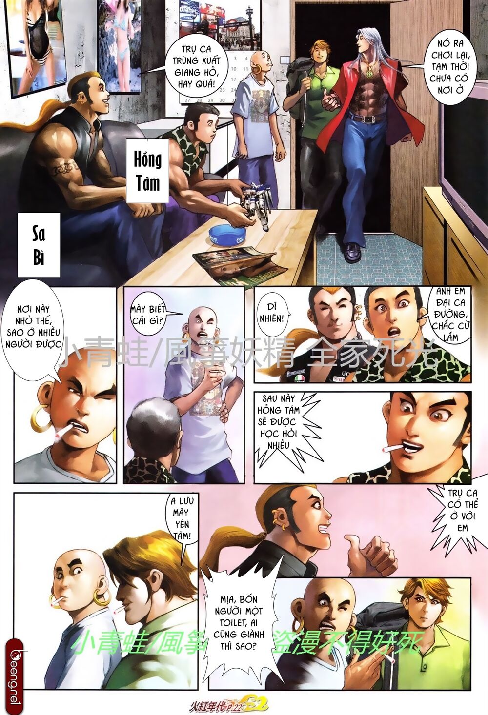 Hỏa Hồng Niên Đại Hắc Cốt Đường: Chapter 737