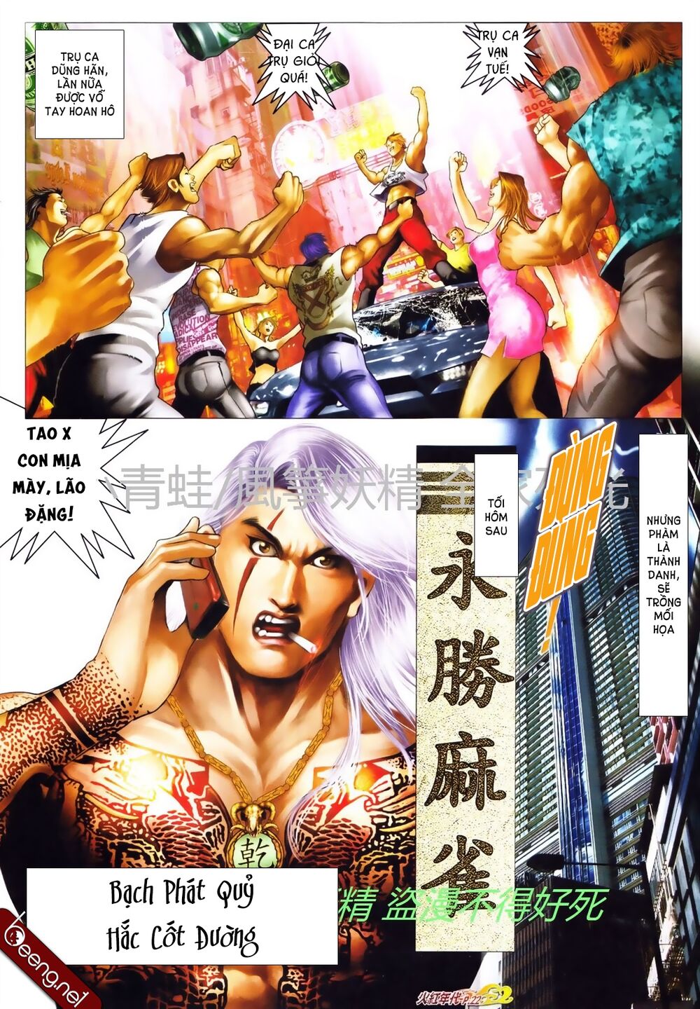 Hỏa Hồng Niên Đại Hắc Cốt Đường: Chapter 739