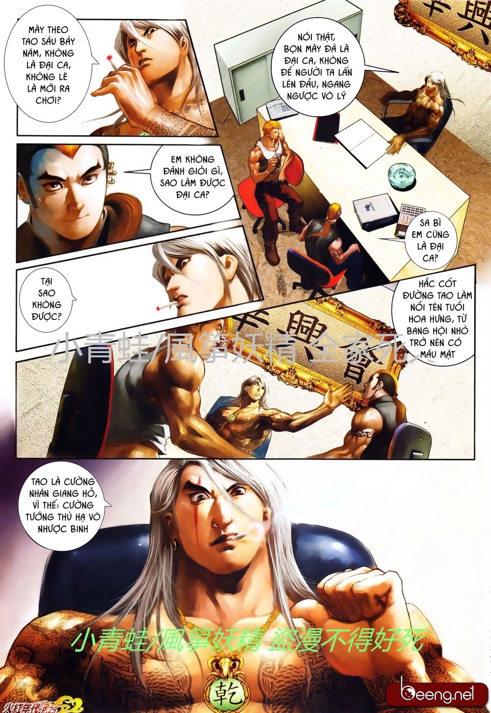 Hỏa Hồng Niên Đại Hắc Cốt Đường: Chapter 739