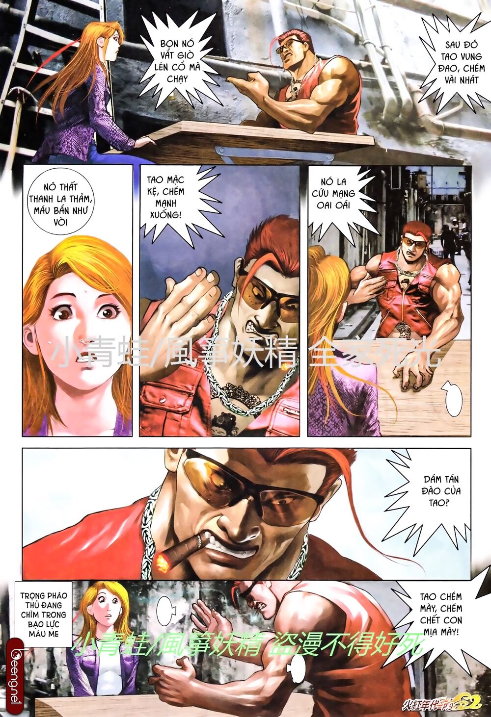 Hỏa Hồng Niên Đại Hắc Cốt Đường: Chapter 740
